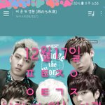 [뉴이스트] 여기에 다 있는 사람✋