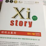 [드루와] 이 문제집 몇 <b>학년</b>꺼야?