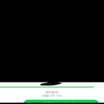 아이폰 이러면 문자 <b>안</b> <b>간</b>거 맞지?