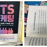 [드루와] 방탄소년단 엑소언급논란
