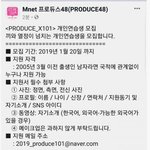 [댓글부탁해] 프듀 시즌4 시작과 관련하여 <b>엠넷</b>에 올라온 공지사항