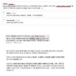 [댓글부탁해] 디씨에서 유일하게 <b>추적</b>에 실패한 연예인