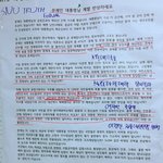 서울대 대자보 “<b>문재</b>인 대통령님 제발 반성하세요”