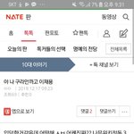 판 이 글 내 웃음<b>지뢰</b>임ㅋㅋㅋ