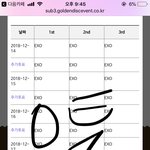 [EXO] ㅇㅎㅇ 독려 진짜 못 하는 거 같음