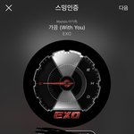 [EXO] 이게 심각한게 뭔지 아냐 나 ㄹㅇ 빠짐 없이 투표하고