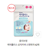 [이것좀봐줘] 올영 알바생이 알려주는 올리브영 추천템