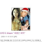 [드루와] 16년전 열애설 터졌던 보아와 <b>지디</b>.