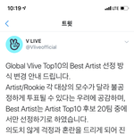 [방탄소년단] 태태앱 베스트아티스트 <b>선정</b>방식 변경 공지뜸