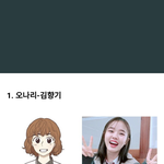 [댓글부탁해] 소녀의 세계 <b>가상</b>캐스팅