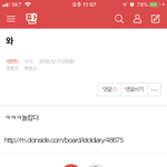[세븐틴] 밑글이랑 링크 들어가지<b>마</b>~ 어<b>그</b>로
