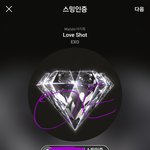 [EXO] 주간인기상 안한 사람