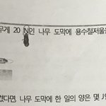 중2 과학 <b>일과</b> 에너지 아는 사람