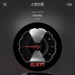 [EXO] 요즘 덕질 조카 스트레스임