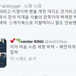 [EXO] 나 확성기 쟤 <b>정체</b> 아는데 계정 가져옮