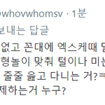 [EXO] 지금 조작<b>충이</b>랑 한패같음 얘도