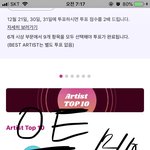 [EXO] 이것도 꼴디서 <b>상준</b>다는 투표왜안해...