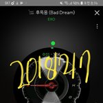 [EXO] 케이3팝 <b>망신</b>글 그거