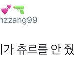 [시우민] 이거는 시우민팬이 잘못했네