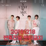 [뉴이스트] 요즘 <b>유행</b>하는 론 시리즈