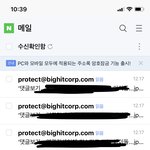 [방탄소년단] 넥힛 메일 안읽을때 해결방법