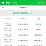 배달안하고서 배달<b>완료</b>한 미치광이우체국