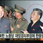 <b>MC무현</b> 북한에서 발견..