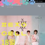 [뉴이스트] 드디어 <b>먹방</b>☹