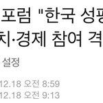 [<b>페미니즘</b>] 한국은 여전히 여혐국가입니다