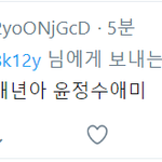 [EXO] 아까 박제된 경수악개 <b>새계정</b> 팜