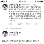 [댓글부탁해] 옹성우 <b>내년</b>에도 노래 계속 부를거라구 해줬어 너무...