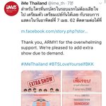 [방탄소년단] 와 애들 태국콘서트 <b>장소</b>봄?ㅋㅋㅋㅋㅋㅋ
