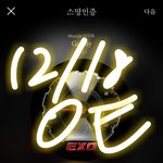 [EXO] ㅇㅎㅇ이 뭔 잘못했음?