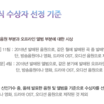[댓글부탁해] <b>가온</b> 신인상 기준 바뀜!