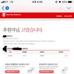 세이브 더 <b>칠드런</b>