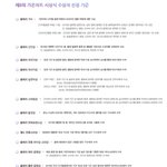 [모두드루와] 2019 <b>가온</b> 시상식 수상기준