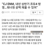 [댓글부탁해] 씨제이 ㅆㄺ <b>인건</b> 아는데 이정도일줄은