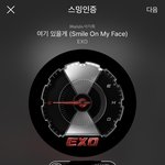 [EXO] 혼자 <b>아티</b>움이랑