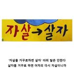 극히 공감가는 한마디