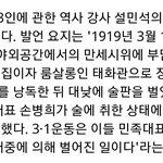 [펌] 설민석 강사와 민족 대표 33인