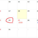 한국여자들의 <b>미리</b>보는 생리예정일