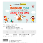 [서울랜드] 어린이 무료 자유이용권 <b>증정</b>~! 18일부터 21일까지...