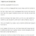 [댓글부탁해] 사재기 루머로 고통 받은 벤 <b>입장발표</b>