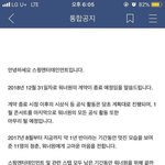 [워너원] <b>연장</b>없대
