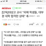 [꼭봐주세요] 헐 어떡해 고3들 놀러갔다가 죽엇대