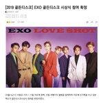 [EXO] +)+))엑소 골디<b>참석</b>확정