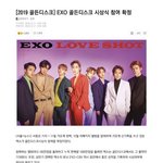 [EXO] 야이돌라<b>이부</b> 깔고 투표하자 개쉽다