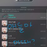 [뉴이스트] 애들아 어때? ㅋㅋ