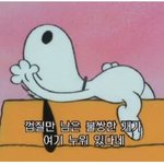 [댓글부탁해] 나 남친 있는데 전남친 생각나;;;