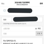 [댓글부탁해] 가요대축제 <b>사연</b>